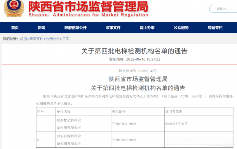 ͨ�棺4����17�ҵ��ݼ���������������11��ϵͳ��Ժ/��/���ģ�